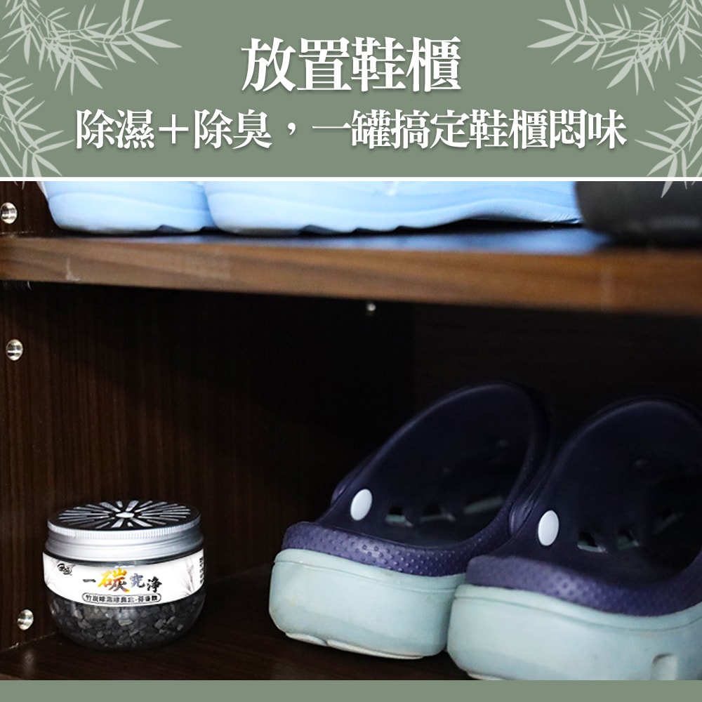 【百鈴】一碳究淨竹炭除濕除臭盒-芬香款/3入