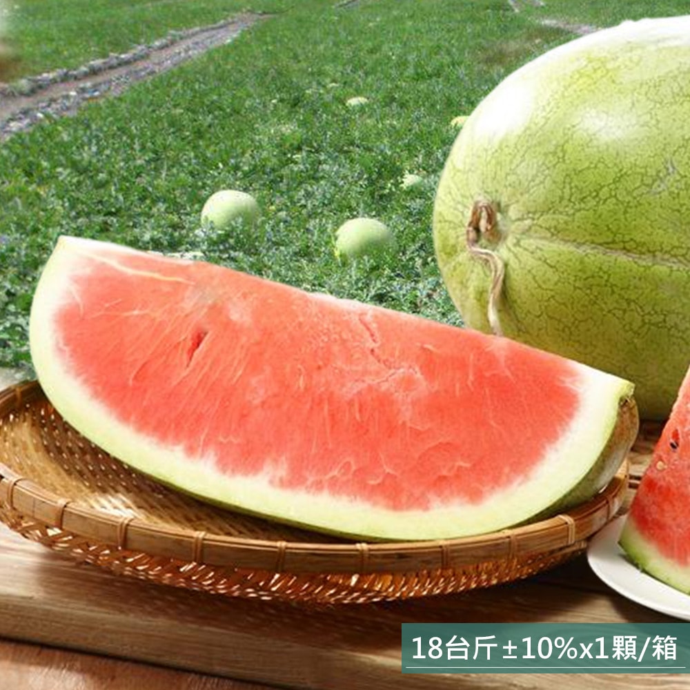 【金山水果】預購 花蓮玉里大西瓜(18台斤±10%x1顆/箱)，下訂後5個工作天內出貨