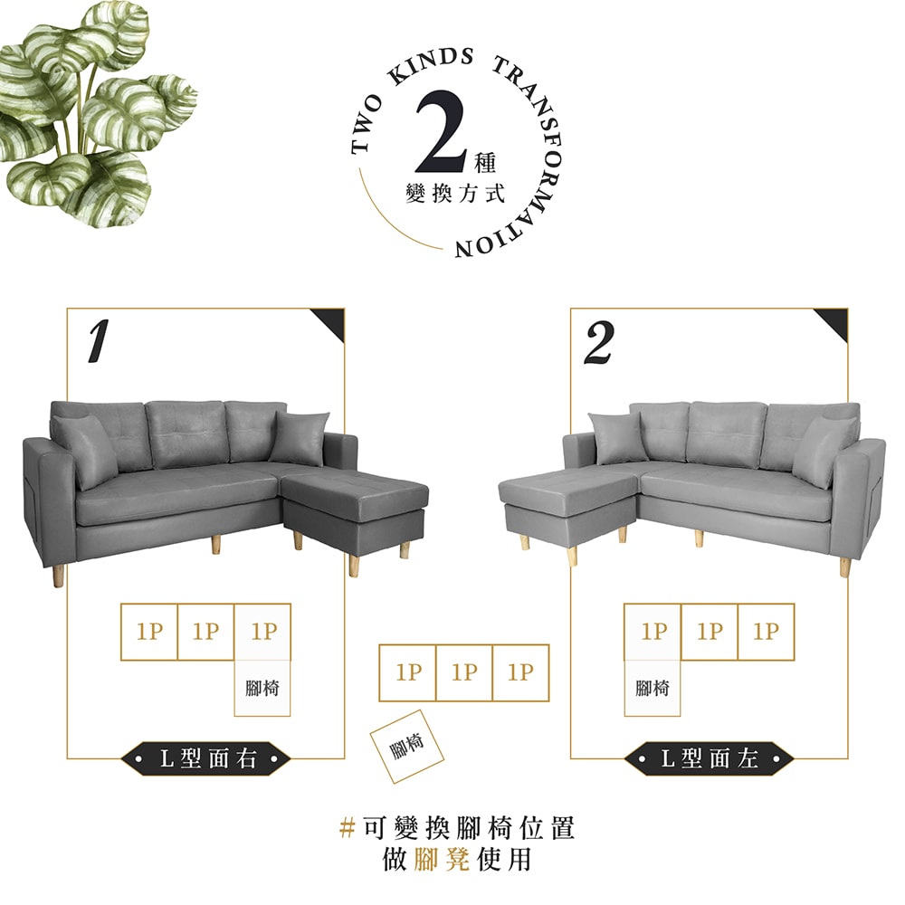 【Hampton 漢汀堡】韋森特耐磨皮面L型沙發組-多色可選