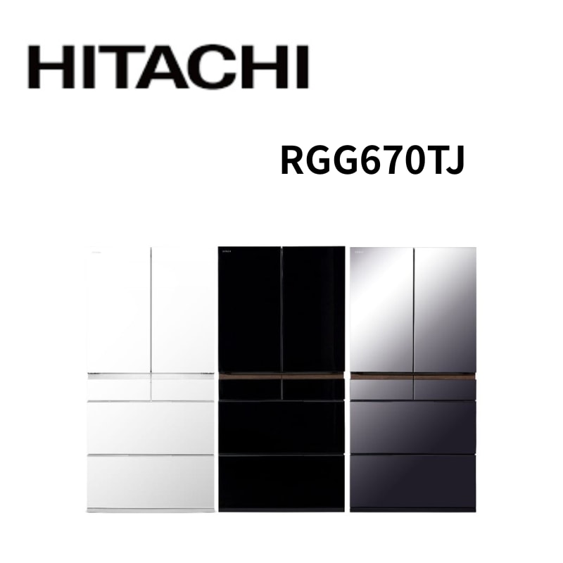 【HITACHI 日立】RGG670TJ 662公升 日本原裝變頻六門冰箱 (含基本安裝)