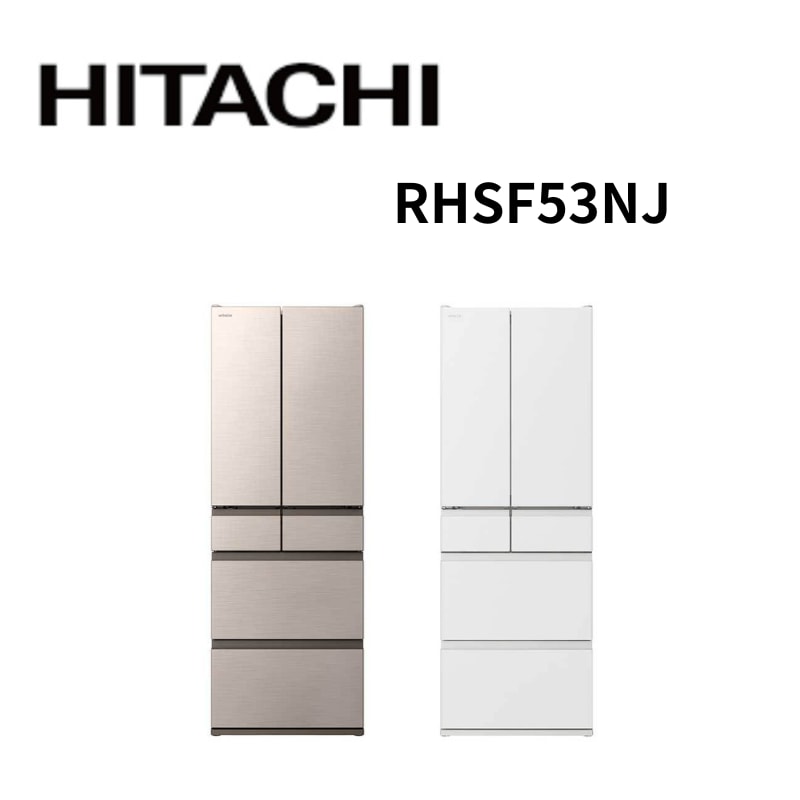 【HITACHI 日立】RHSF53NJ  527公升 日本原裝變頻六門冰箱 (含基本安裝)