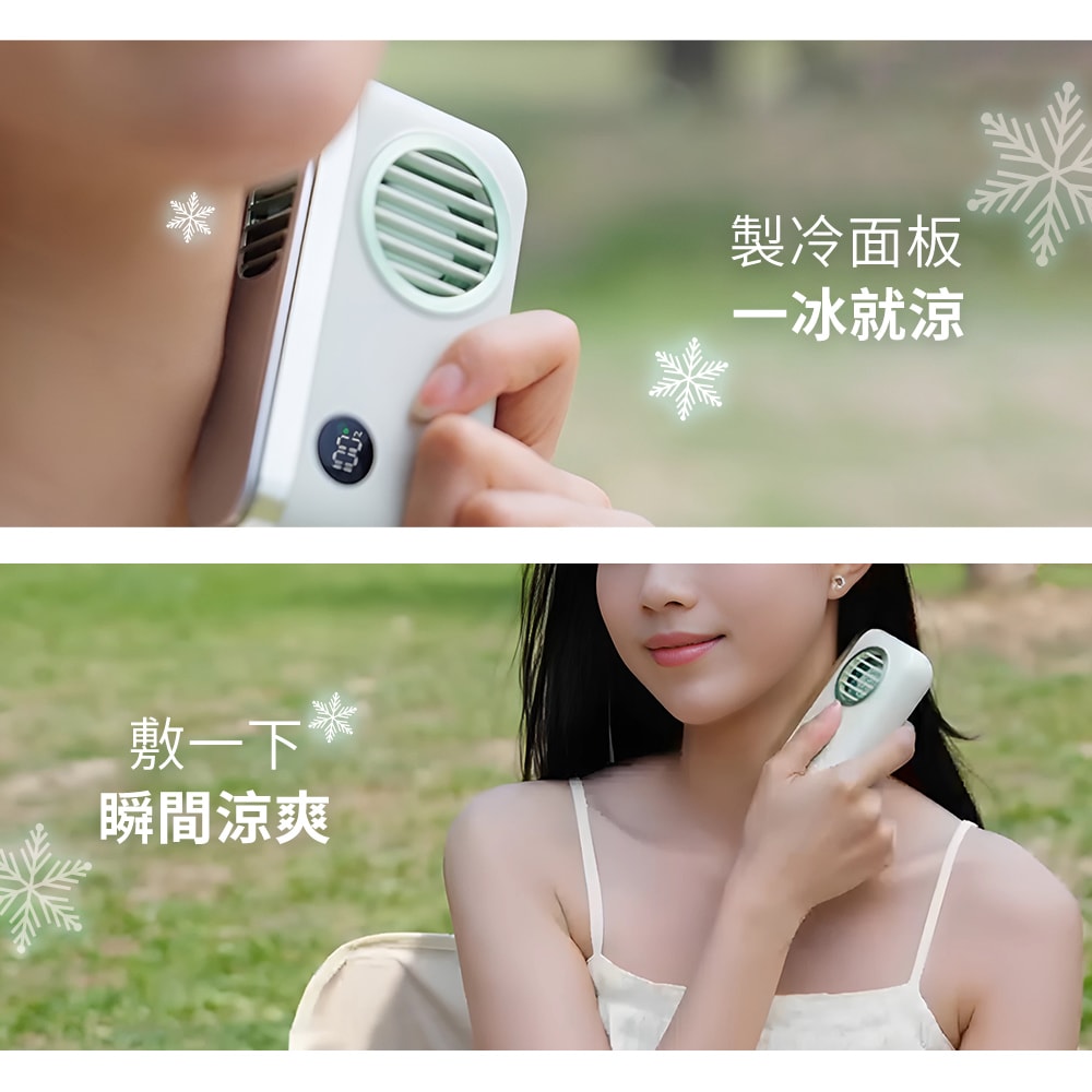 【Timo】吹雪 100檔 頸掛上吹冰鎮風扇/冰風扇