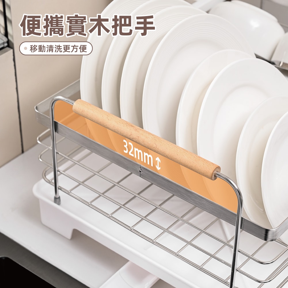 【慢慢家居】304不鏽鋼-免安裝碗盤瀝水架 碗盤收納架 (實木把手 瀝水管可伸縮旋轉 碗盤架)