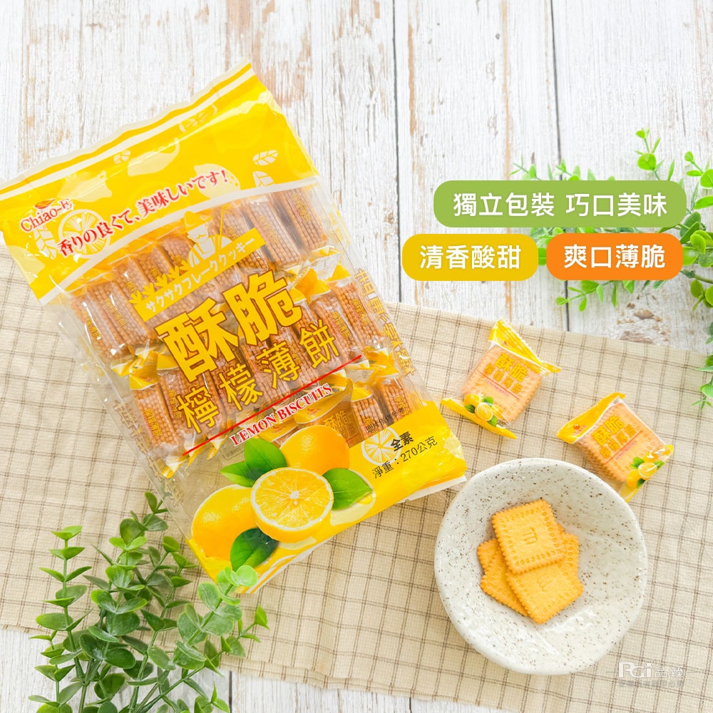 【巧益】酥脆薄餅(鹹蛋黃/檸檬)(270g)_3包組