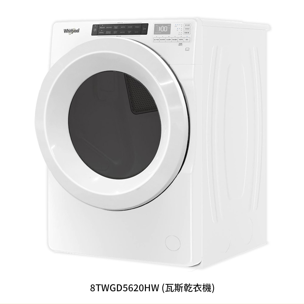 【Whirlpool 惠而浦】17KG滾筒洗衣機+16KG瓦斯乾衣機 8TWFW5620HW+ 8TWGD5620HW