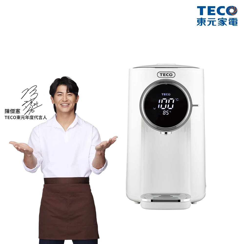 【TECO 東元】5升 定量溫控熱水瓶-自動斷電-2025年新機種２級能效(YD5207CBW)
