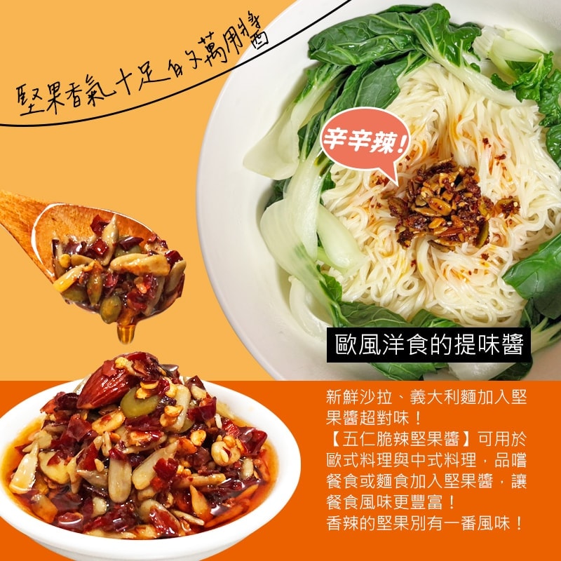 【丹尼先生】超人氣 常溫手作罐頭 任選2入組 (酸菜 菜脯 辣椒醬 小魚乾 蝦酥 黑糖薑膏  堅果醬)