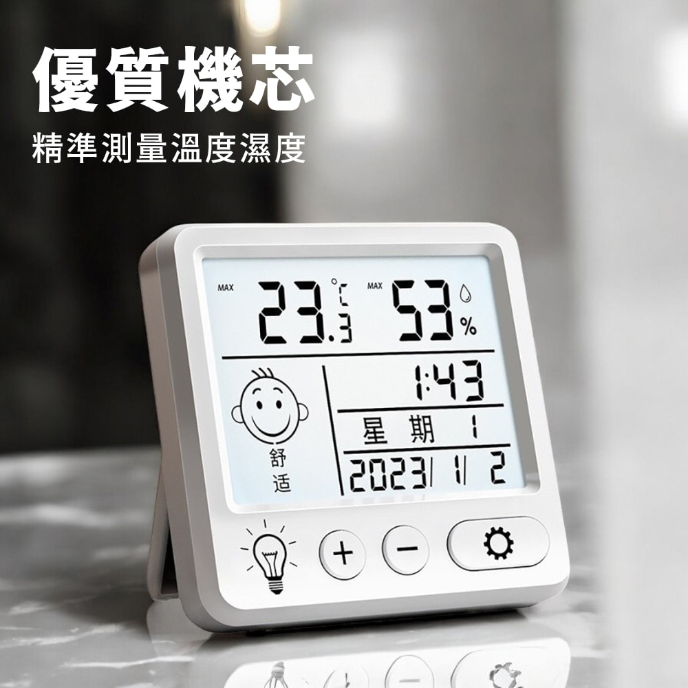 【CY 呈云】【立元】智能溫濕度計(溫度/濕度/日曆/日期)