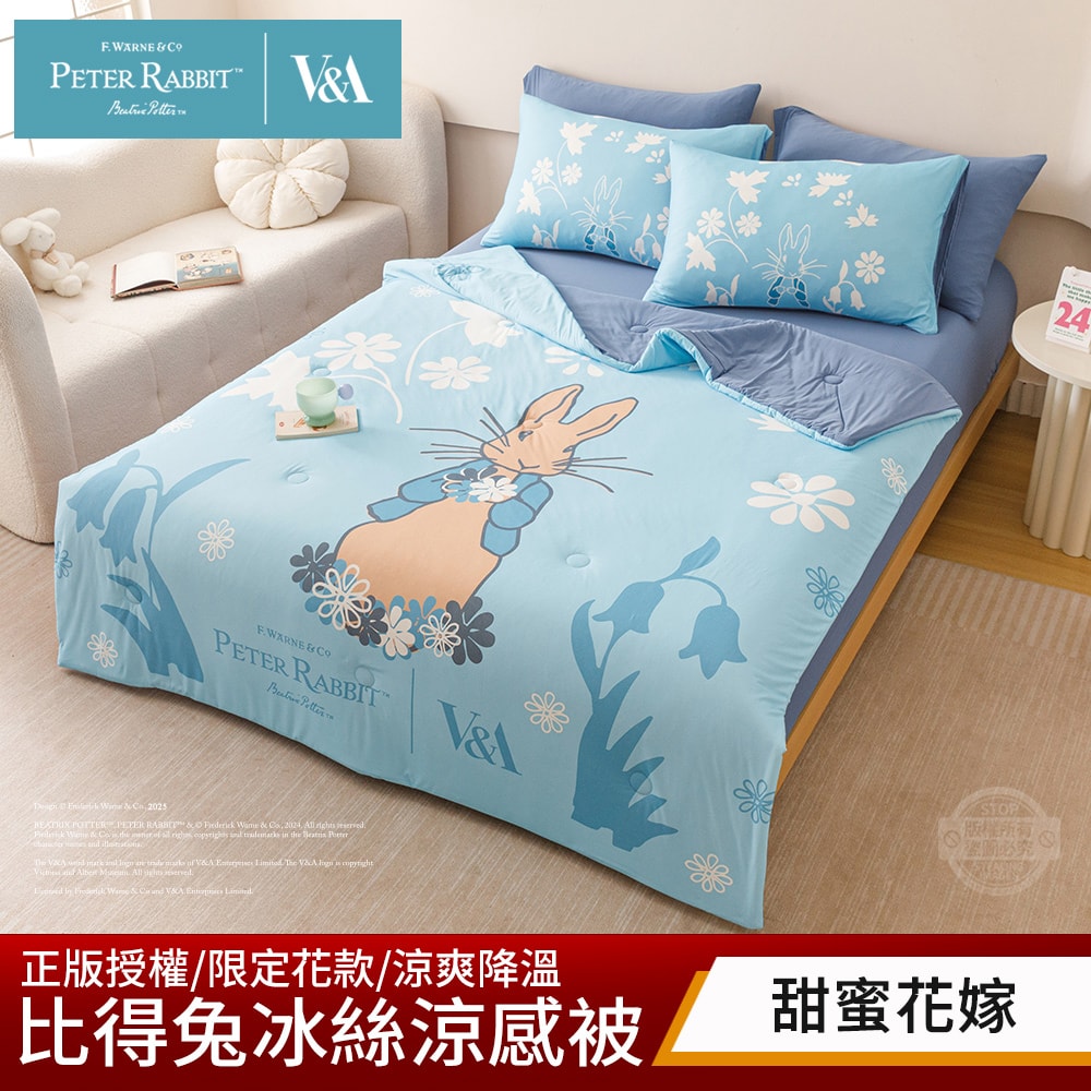 【PETER RABBIT 比得兔】比得兔與V&A博物館 冰絲涼被-任選(單/雙 均一價/正版授權/冰冰被/涼被)