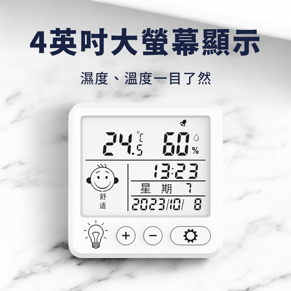 【CY 呈云】【立元】智能溫濕度計(溫度/濕度/日曆/日期)