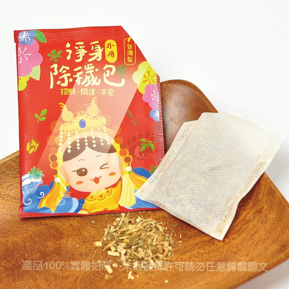 【吉寶】媽祖聯名 淨身除穢包x10包/袋 (泡澡.泡腳 兒童適用 艾草.芙蓉.香茅草)