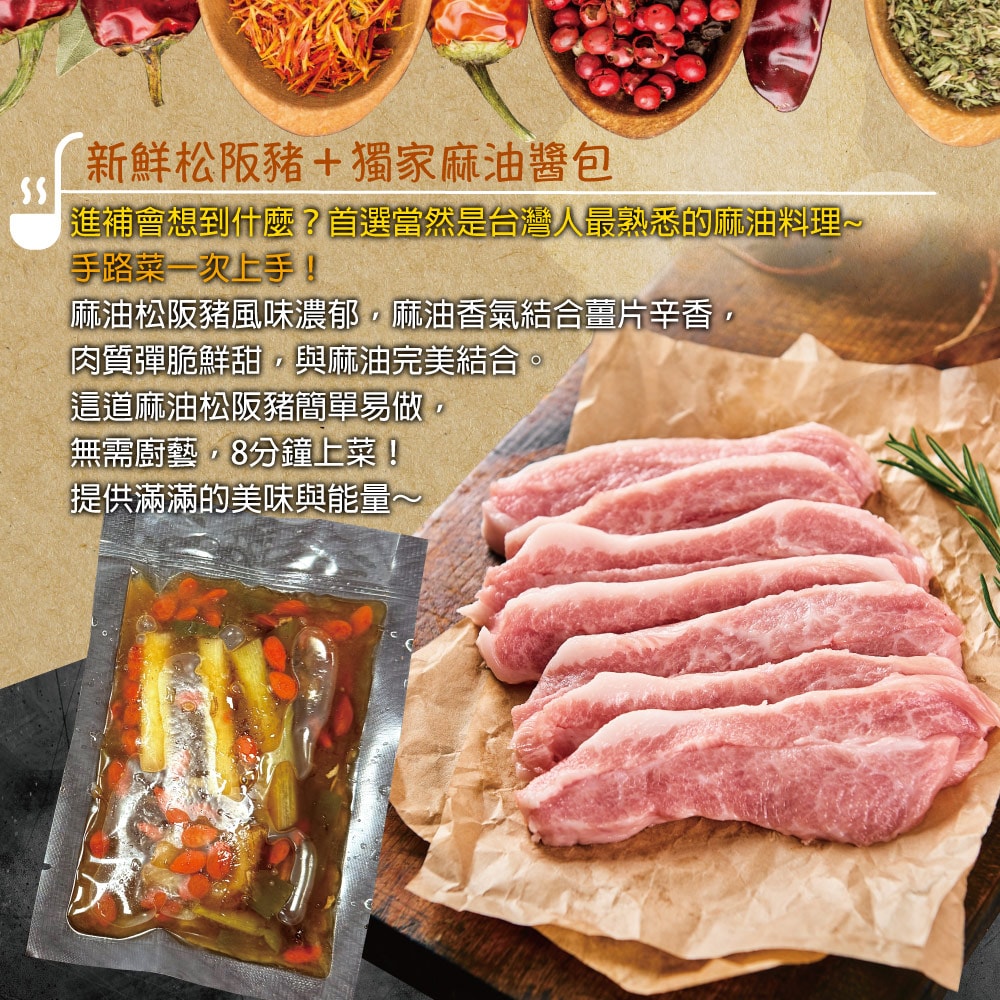 【赤豪家庭私廚】【赤豪家庭私廚】麻油松阪豬/雞佛料理任選2組 送麻油米血1包