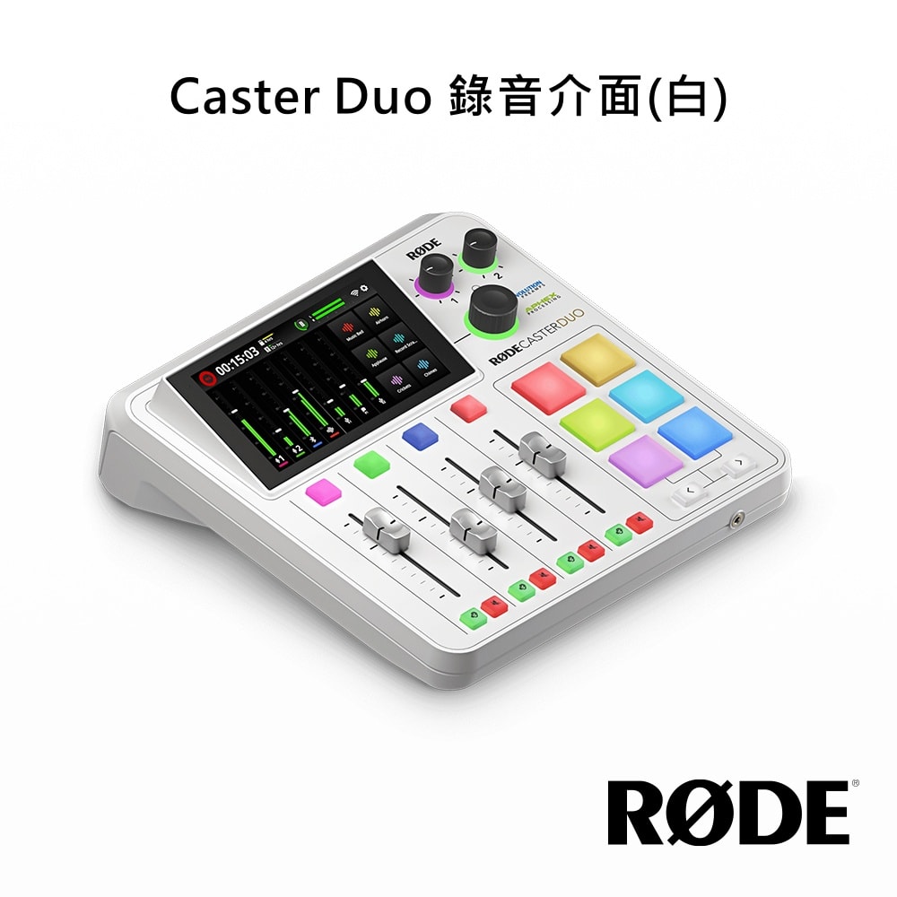 【RODE】Caster Duo 錄音介面 播客工作站 公司貨