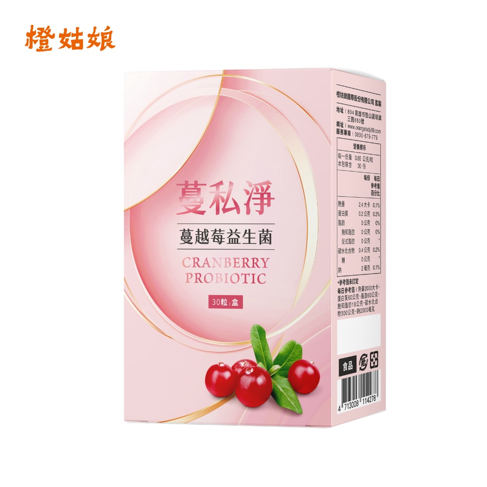 【橙姑娘】蔓私淨_蔓越莓益生菌(30粒/瓶)
