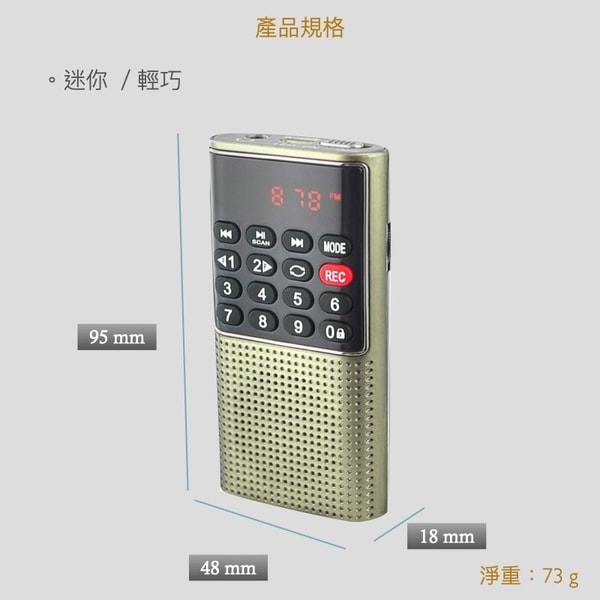 【Dennys】Dennys丹尼斯 可錄音撥放器 收音機 MP3撥放器MS-K588