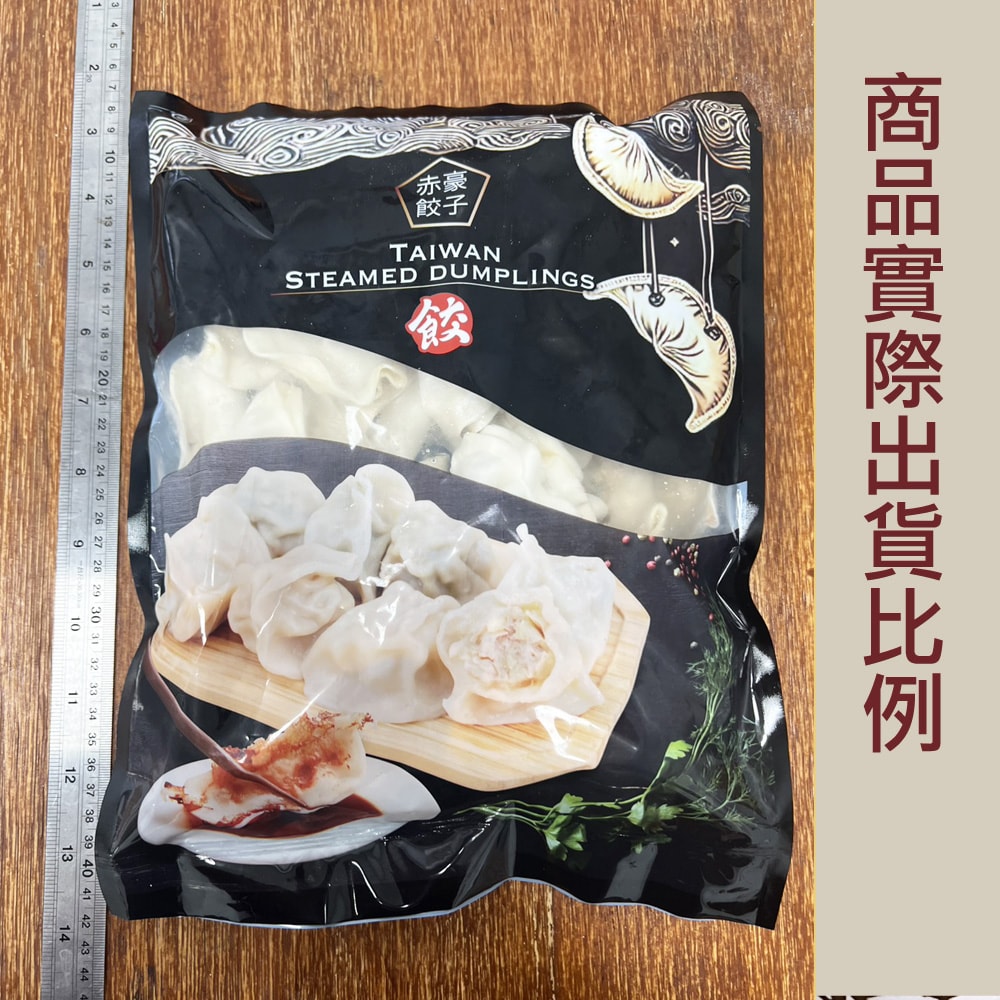 【赤豪家庭私廚】冷凍日式素蒸餃8包(850g±10%/包/約50顆)免運組