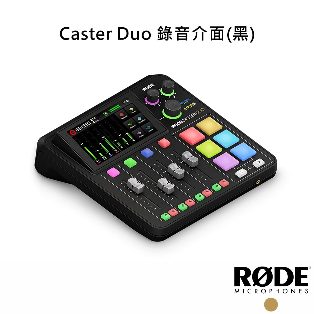 【RODE】Caster Duo 錄音介面 播客工作站 公司貨