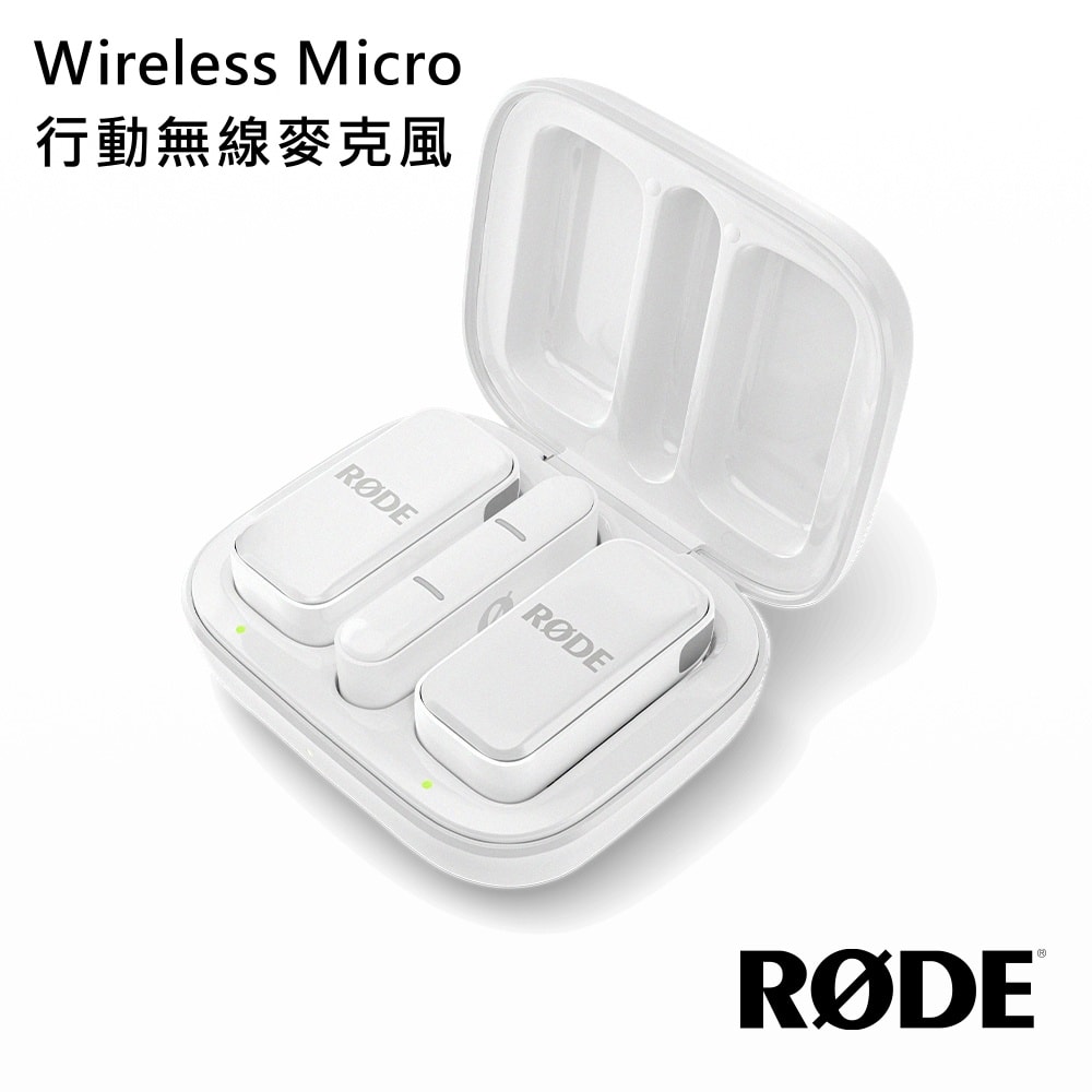 【RODE】Wireless Micro 行動無線麥克風 手機用 Type-C / Lightning 公司貨