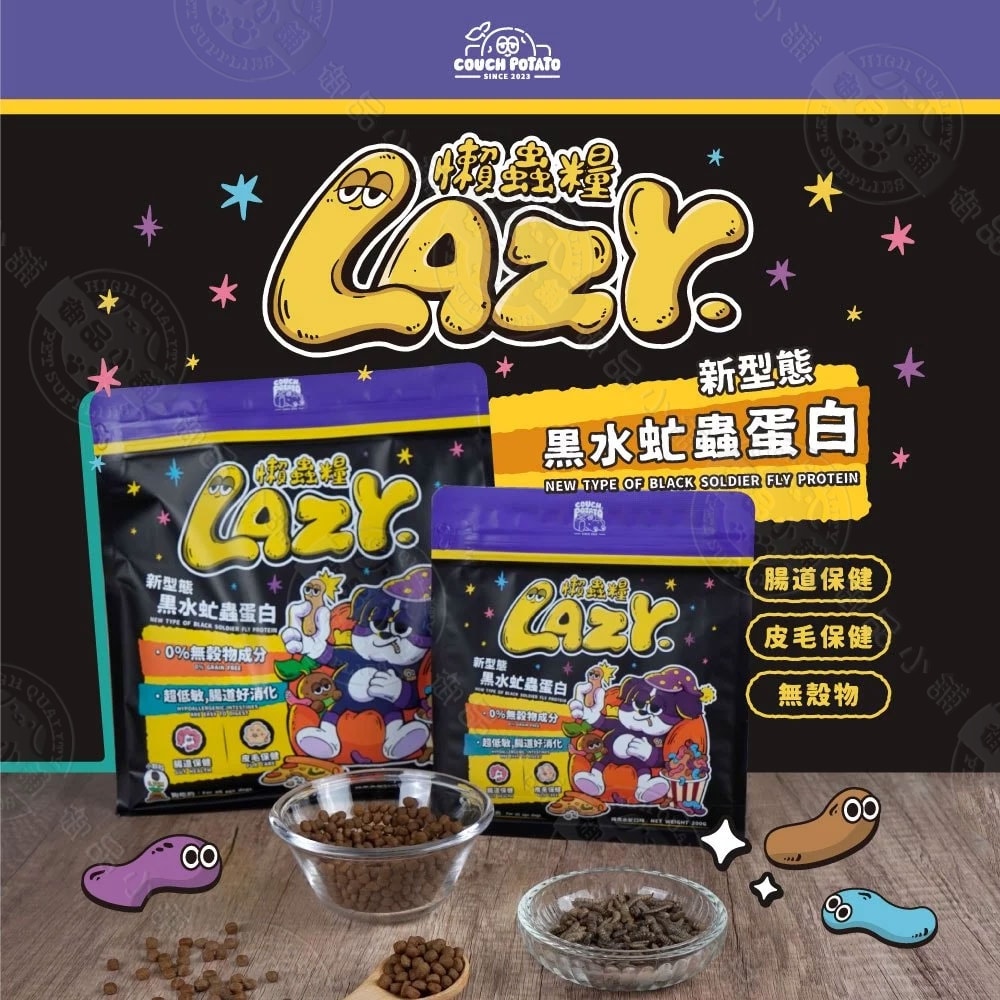【NU4PET 陪心寵糧】Lazy懶蟲無穀乾糧 6KG 純黑水虻 新型態蟲蛋白 低過敏 全齡犬