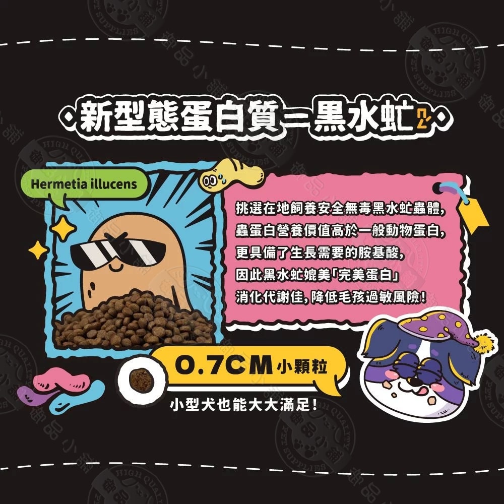 【NU4PET 陪心寵糧】Lazy懶蟲無穀乾糧 6KG 純黑水虻 新型態蟲蛋白 低過敏 全齡犬