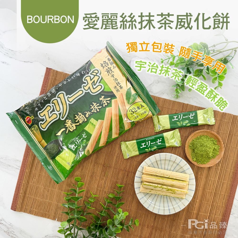【Bourbon 北日本】抹茶風味(捲餅/威化餅)_6包
