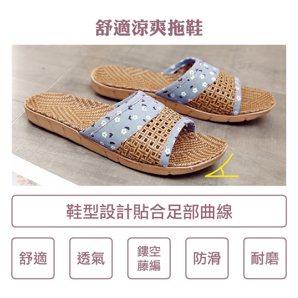 【AXIS 艾克思】藤編網格拼布輕巧防滑室內拖鞋(男/女款)_2雙