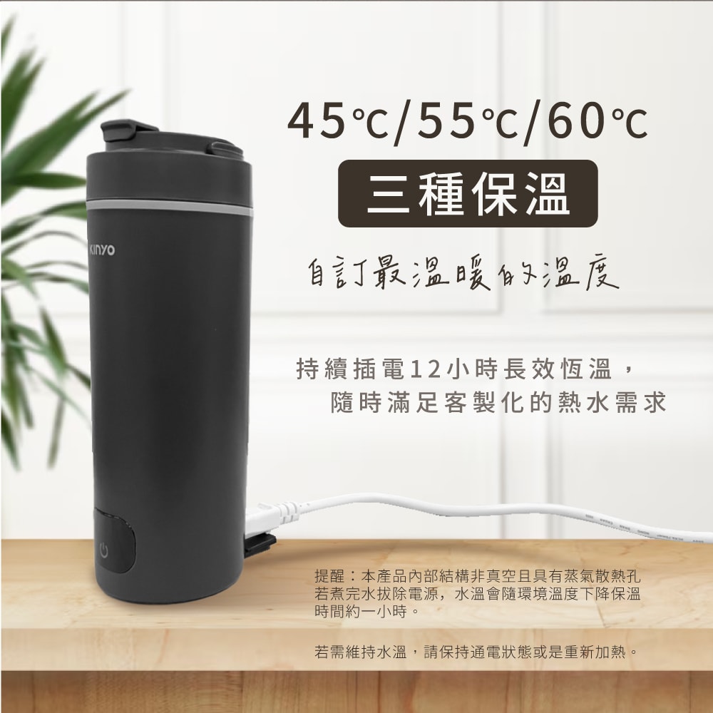 【KINYO】470ML智慧溫控不鏽鋼電熱水杯/燒水杯/電熱保溫瓶 KIHP-3380 雙電壓/旅行必備