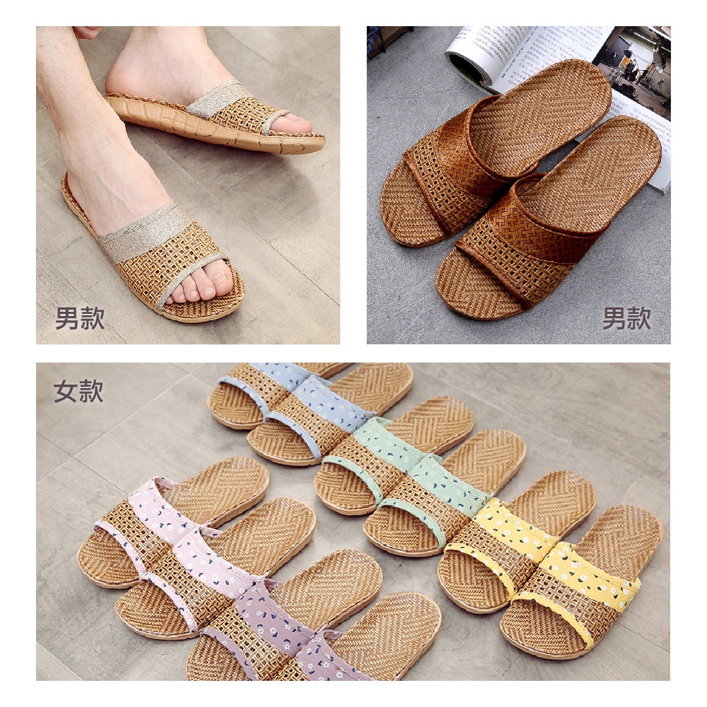 【AXIS 艾克思】藤編網格拼布輕巧防滑室內拖鞋(男/女款)_2雙