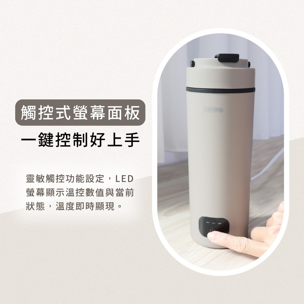 【KINYO】470ML智慧溫控不鏽鋼電熱水杯/燒水杯/電熱保溫瓶 KIHP-3380 雙電壓/旅行必備