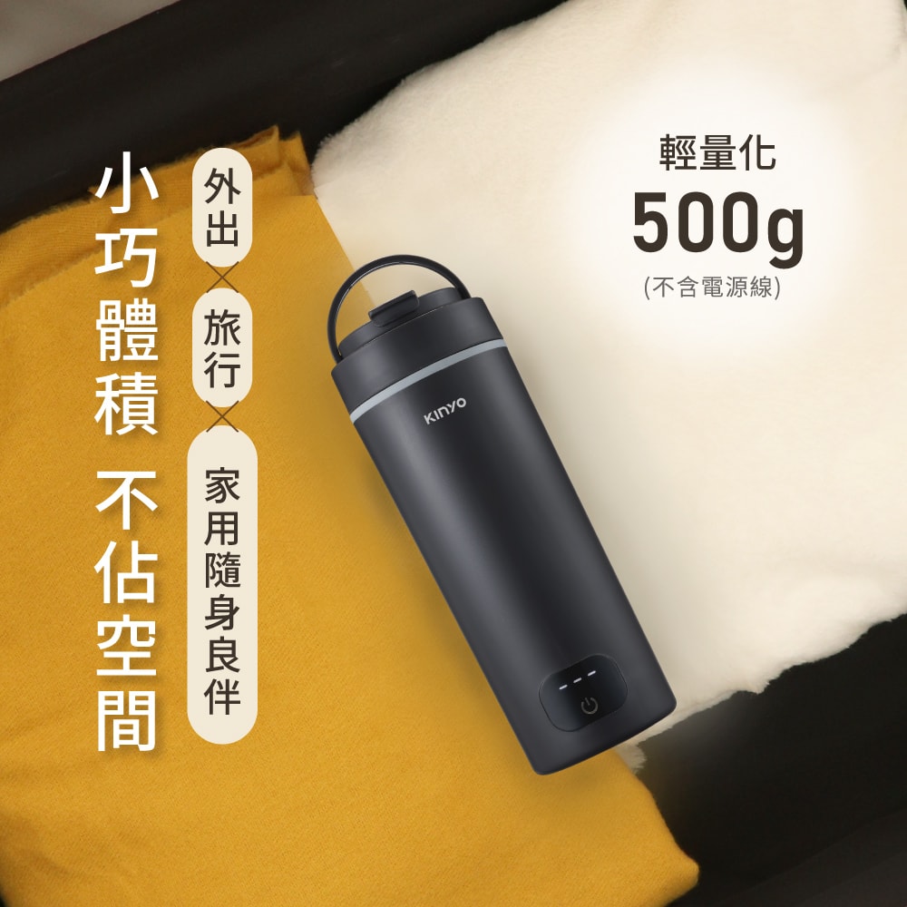 【KINYO】470ML智慧溫控不鏽鋼電熱水杯/燒水杯/電熱保溫瓶 KIHP-3380 雙電壓/旅行必備