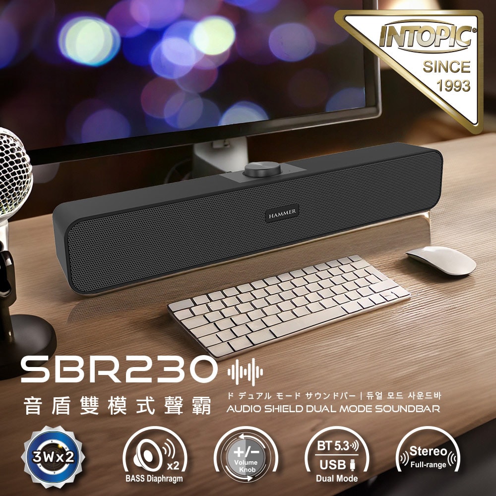 【INTOPIC 廣鼎】音盾雙模式聲霸/喇叭(SP-HM-SBR230)