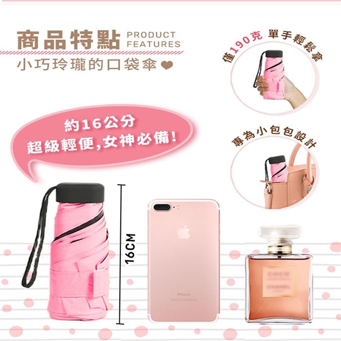 【棠品居】輕巧迷你口袋傘(銀灰色/青蘋綠/羅蘭紫/天青藍)