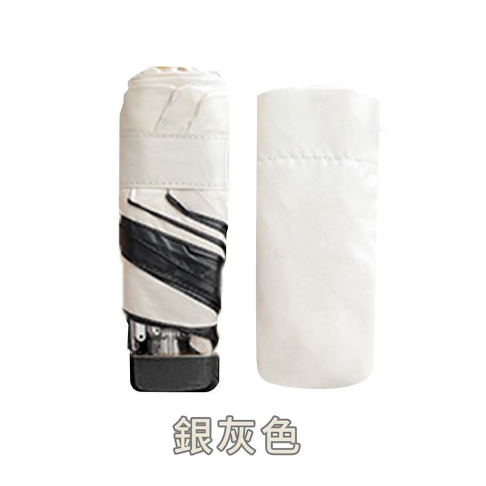 【棠品居】輕巧迷你口袋傘(銀灰色/青蘋綠/羅蘭紫/天青藍)