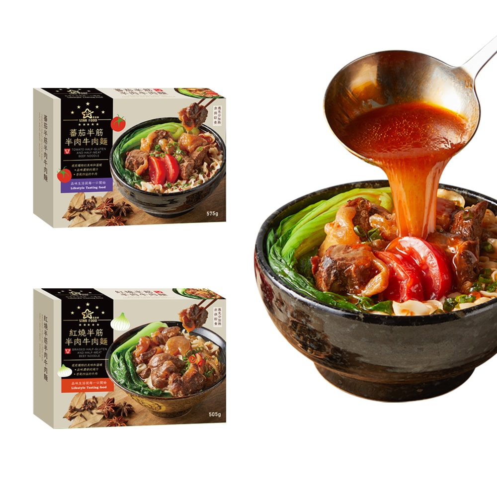 【星廚饌】STAR FOOD 番茄半筋半肉牛肉麵/紅燒半筋半肉牛肉麵 兩款任選 x4
