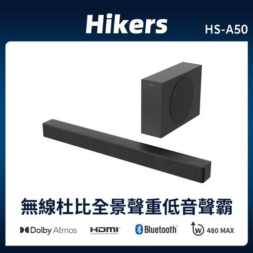 【Hikers】惠科 2.1聲道 杜比全景聲 無線重低音聲霸 HS-A50