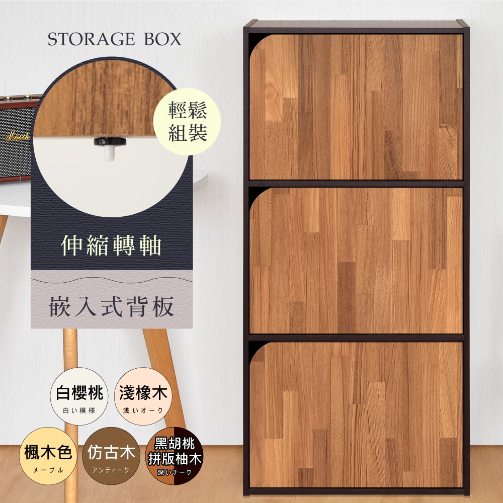 【HOPMA】斯麥三門收納櫃 台灣製造 置物櫃 書櫃 三門櫃 三層櫃