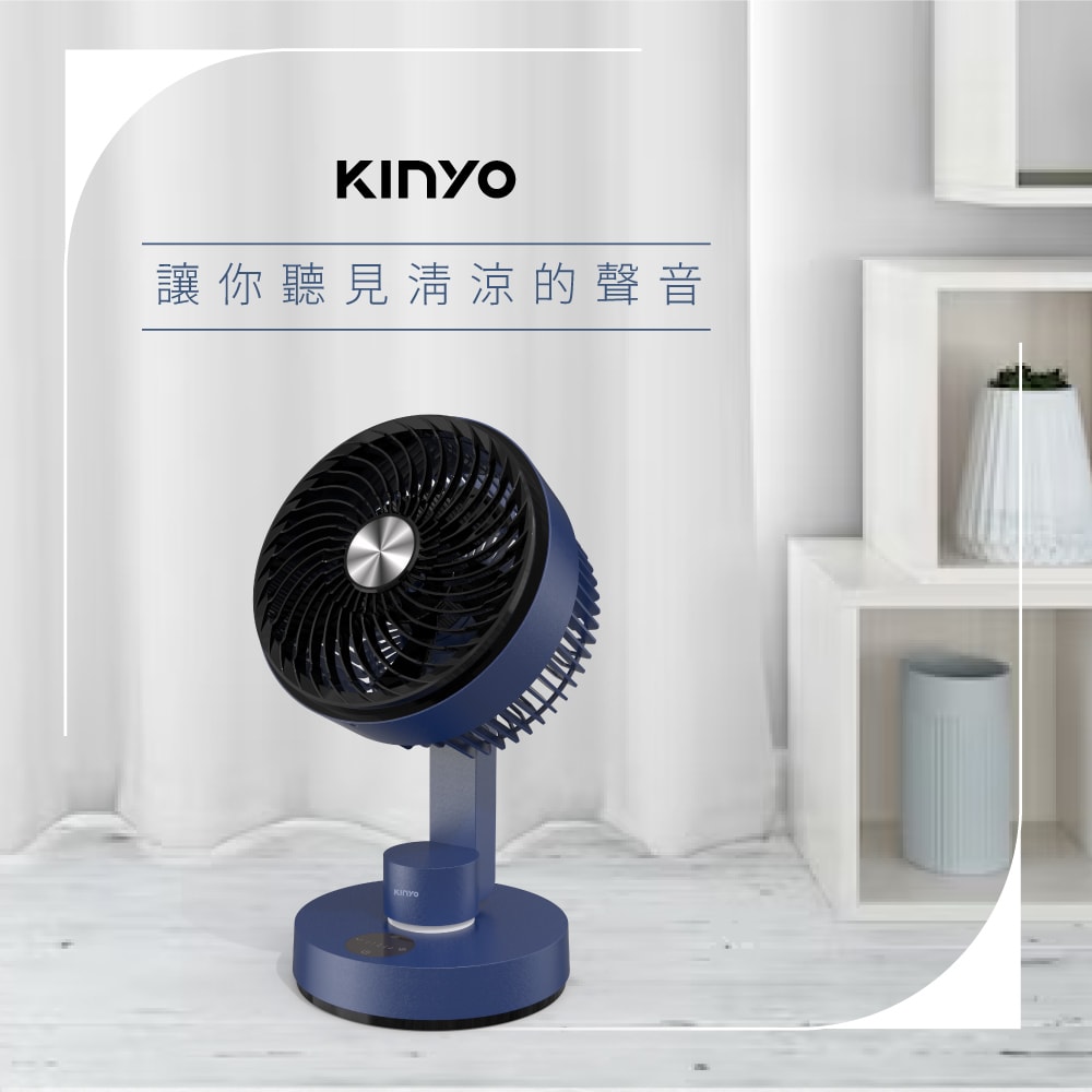 【KINYO】8吋充插兩用DC扇/循環扇/電風扇/USB風扇(UF-7185)自動擺頭/LED/易拆洗