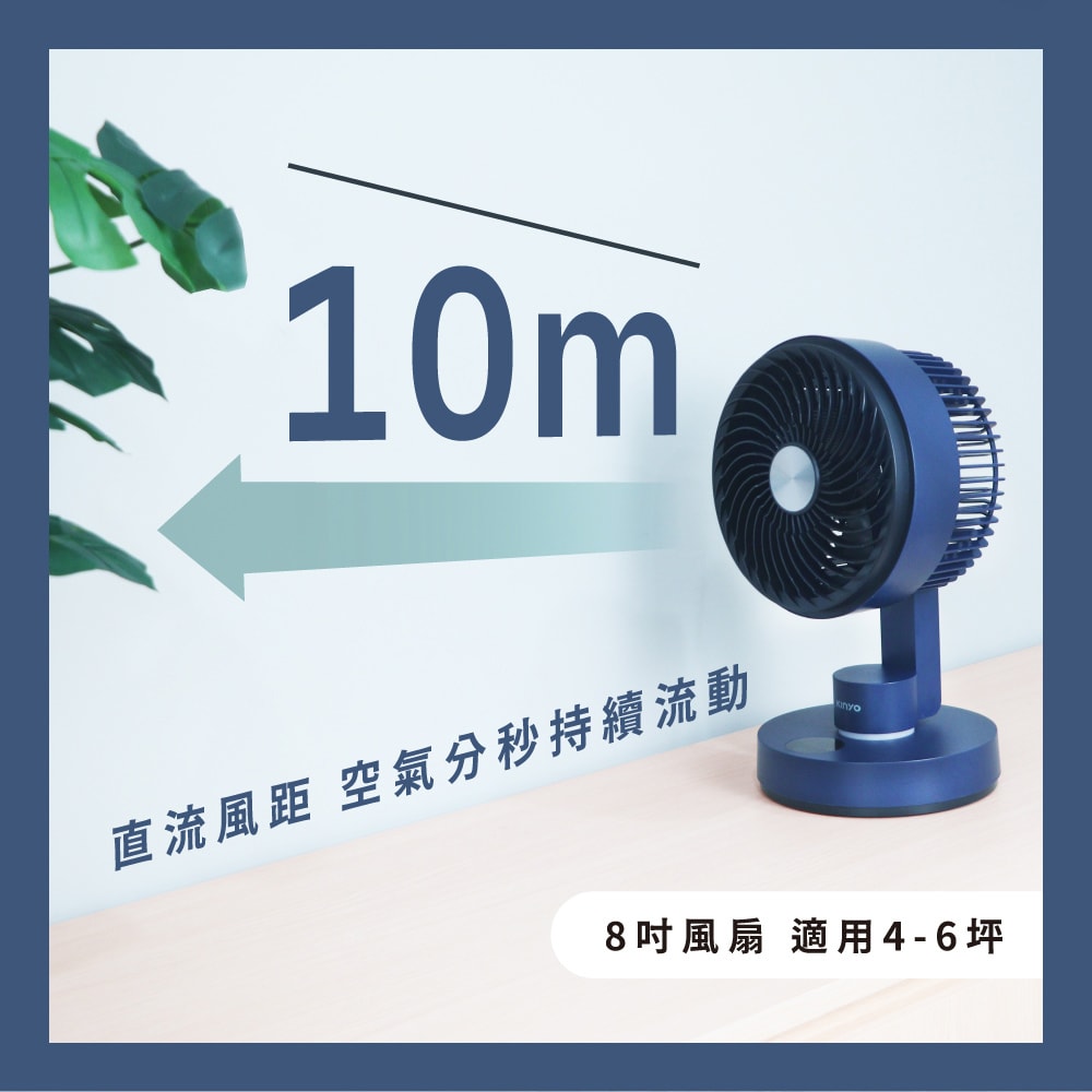 【KINYO】8吋充插兩用DC扇/循環扇/電風扇/USB風扇(UF-7185)自動擺頭/LED/易拆洗