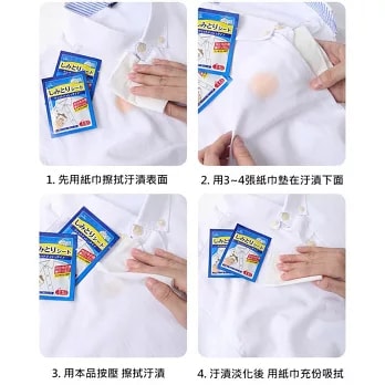 【日本World Life】應急去汙紙 衣物去污濕巾(8片/盒)