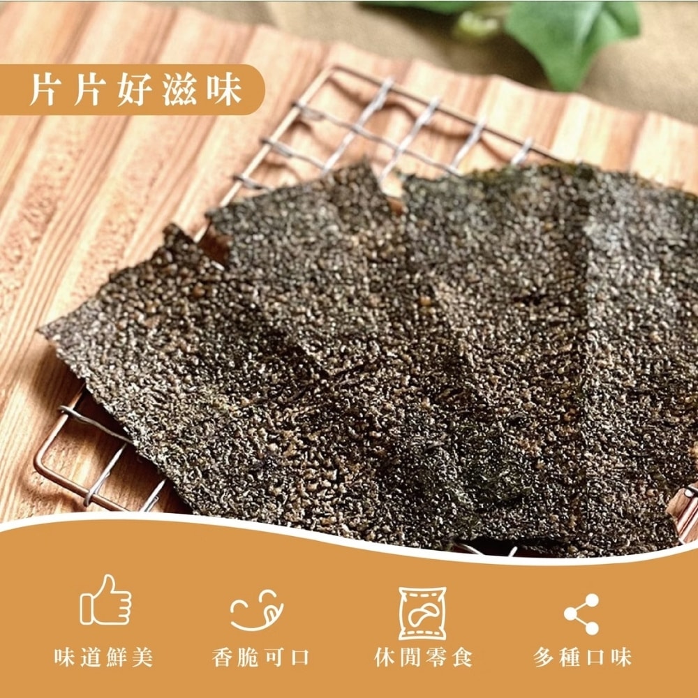 【禾鴻】【初誠良物】片烤厚切海苔2包組(45g/包_唐辛子x1+梅子x1)