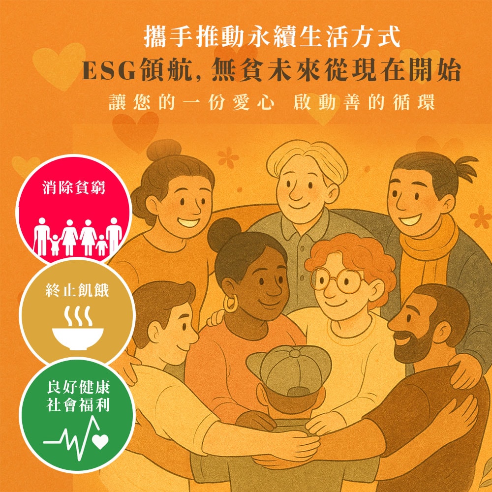 【公益捐贈】《雙福基金會x愛心捐贈套餐》認購營養套餐1個月(1套)(購買者不會收到商品)-常態公益當月訂單集購次月中旬出貨