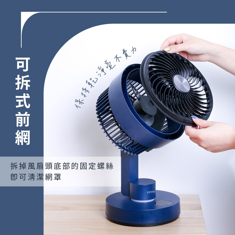 【KINYO】8吋充插兩用DC扇/循環扇/電風扇/USB風扇(UF-7185)自動擺頭/LED/易拆洗