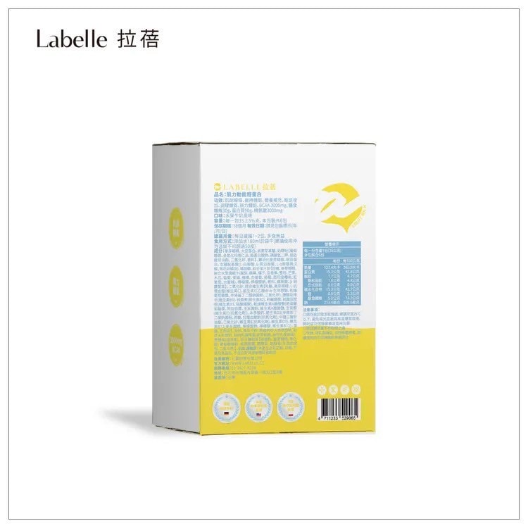 【Labelle 拉蓓】極孅閃電輕奶昔/肌力動能輕蛋白  (6包/盒)-任選