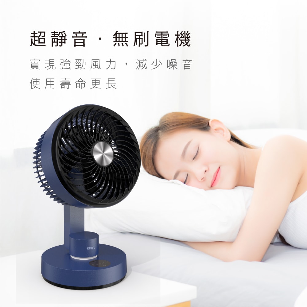 【KINYO】8吋充插兩用DC扇/循環扇/電風扇/USB風扇(UF-7185)自動擺頭/LED/易拆洗