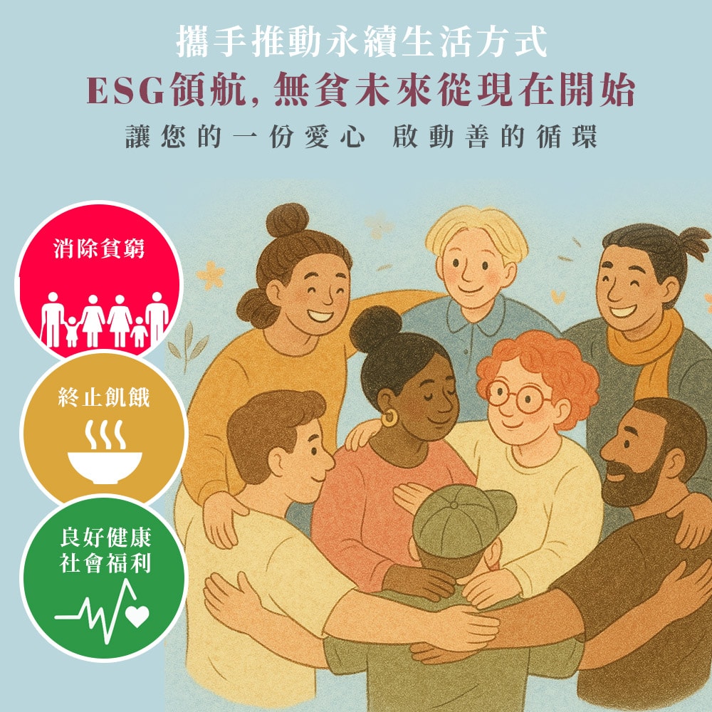 【公益捐贈】《雙福基金會x愛心募集》關懷生活用品募集(購買者本人不會收到商品)-常態公益當月訂單集購次月中旬出貨