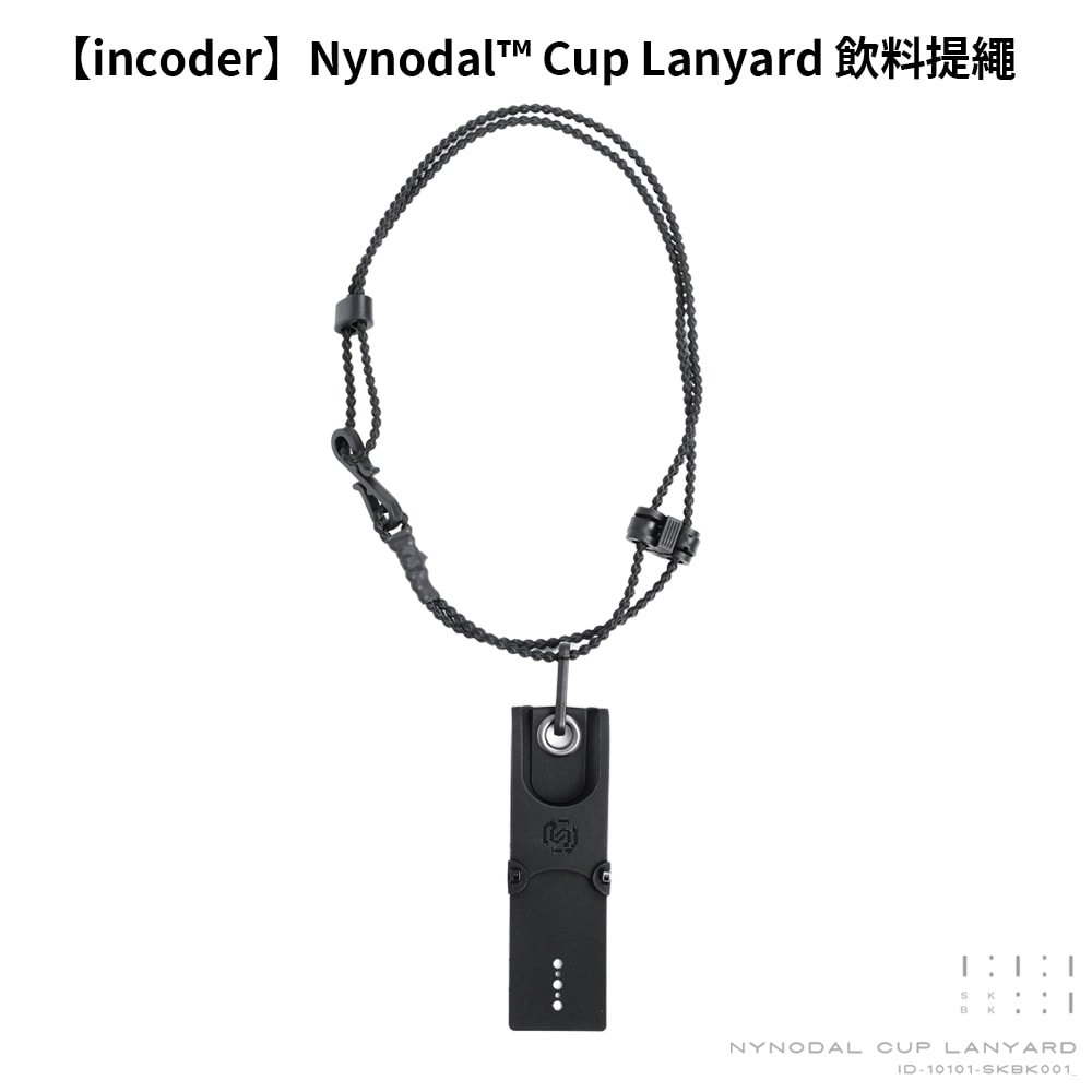 【incoder】Nynodal™ Cup Lanyard 飲料提繩 飲料提袋
