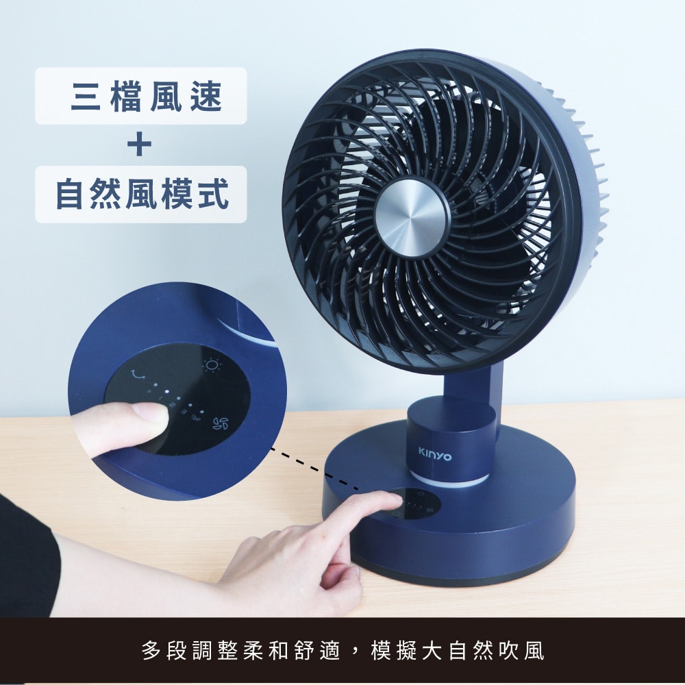 【KINYO】8吋充插兩用DC扇/循環扇/電風扇/USB風扇(UF-7185)自動擺頭/LED/易拆洗