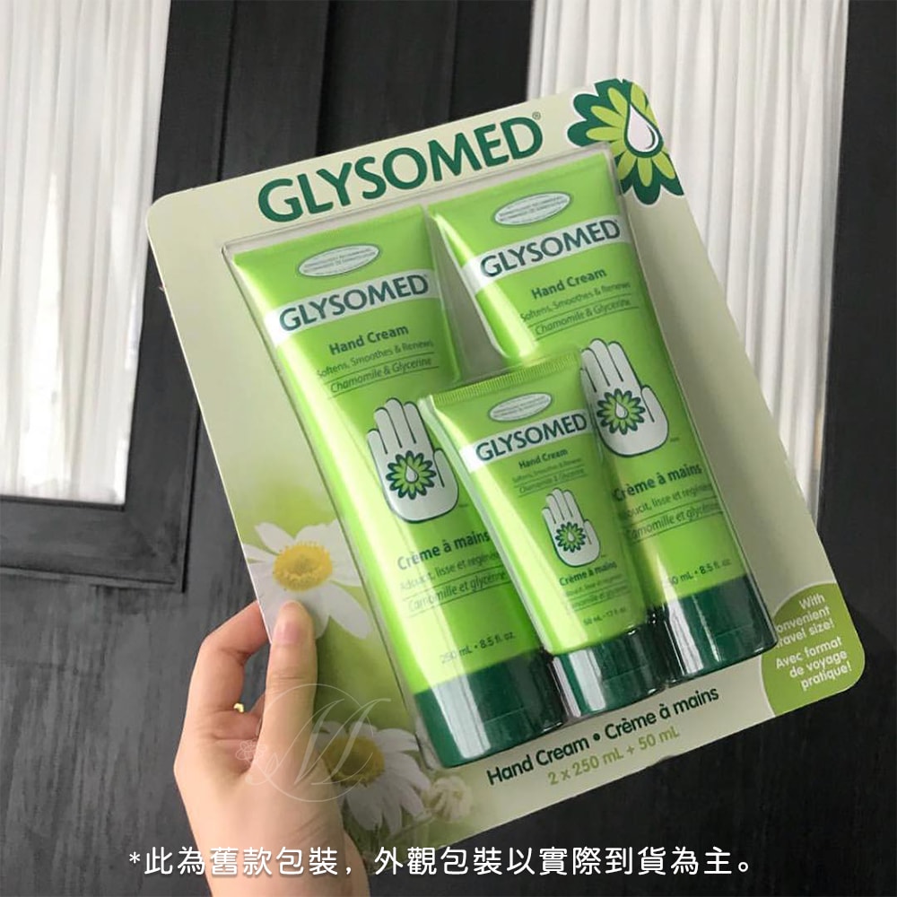【GLYSOMED 葛妮絲】洋甘菊滋潤護手霜3件組 250mlx2+50ml深層滋潤 緩解乾燥 長效鎖水