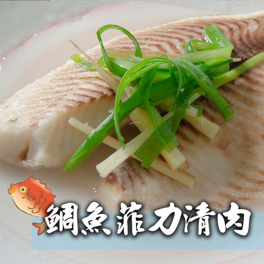 【鮮綠生活】(免運組)台灣鯛魚菲力清肉(400克±10%/包,5片裝)共4包