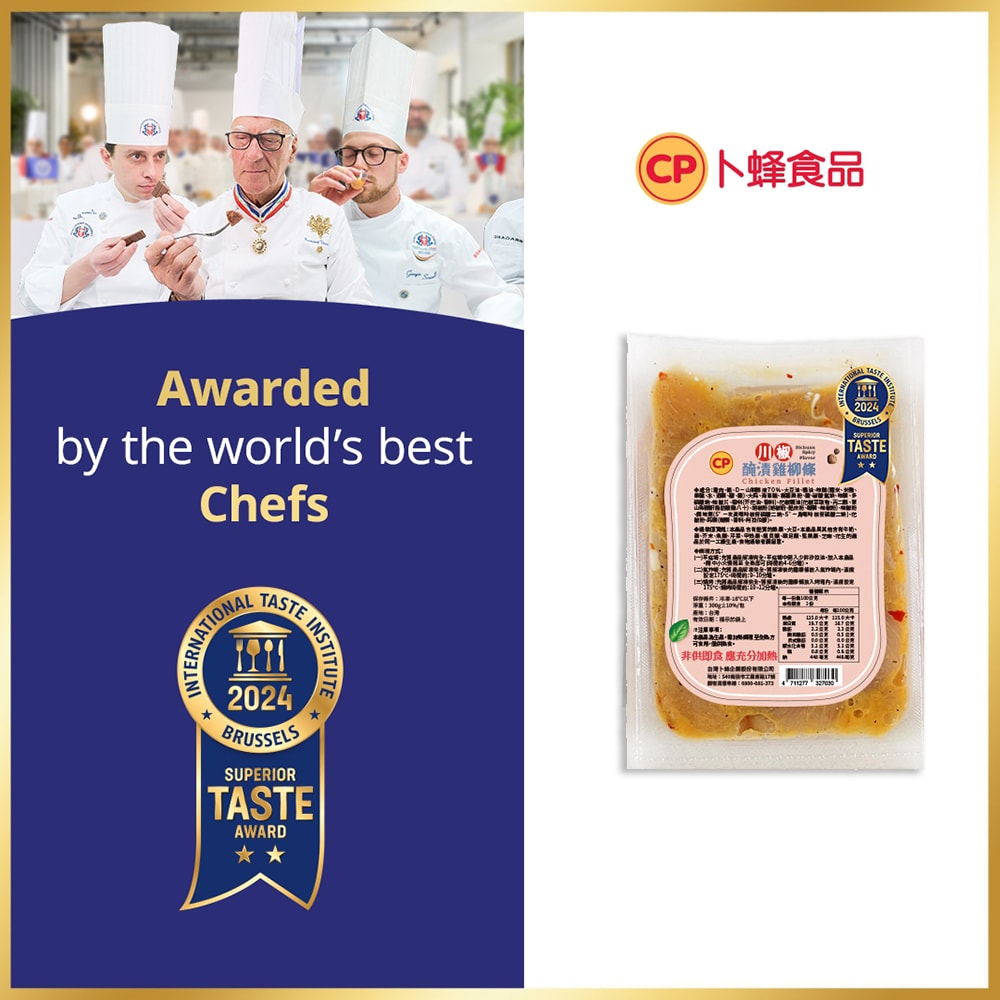 【卜蜂】國產醃漬雞柳-蒜香/義式香草/川椒 超值4件組(300g/包)